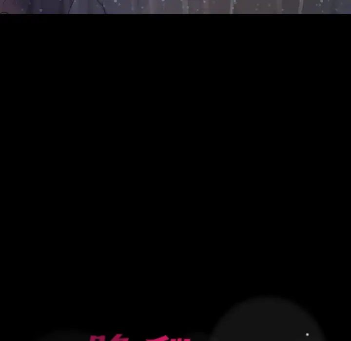 隐秘的邻居们第38话