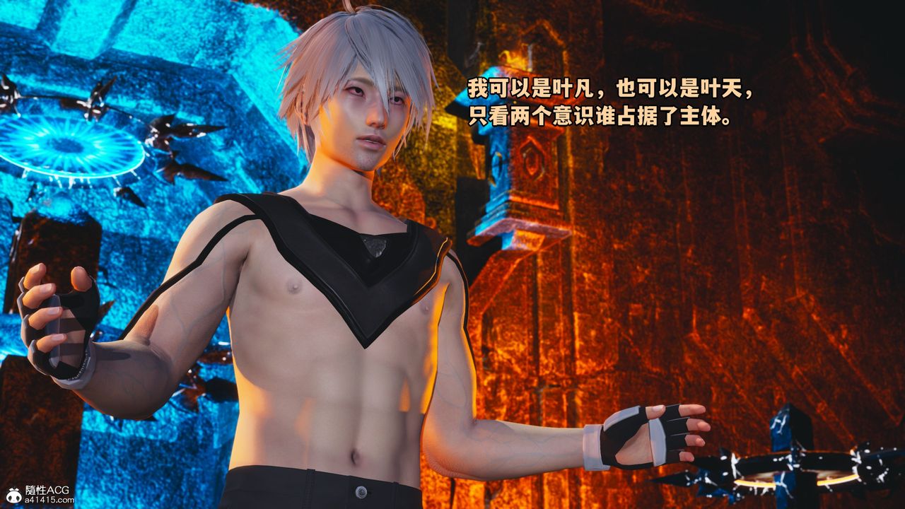 [3D]我成瞭大反派第71话