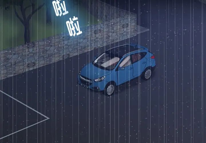 隐秘的邻居们第39话