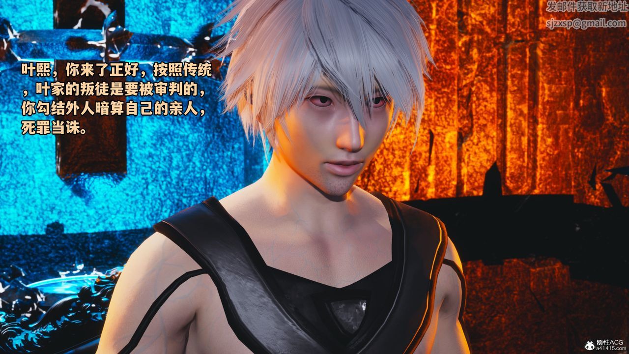 [3D]我成瞭大反派第71话