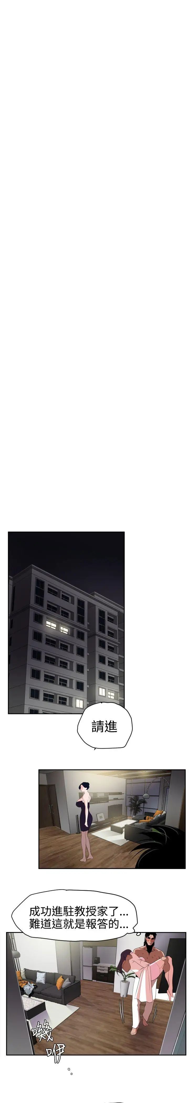 欲求王第13话-一起洗澡吧?