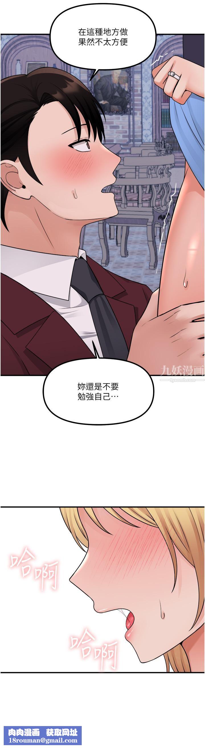 抖M女仆第46话-好舒服，不要停…!