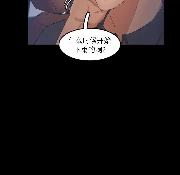 隐秘的邻居们第39话