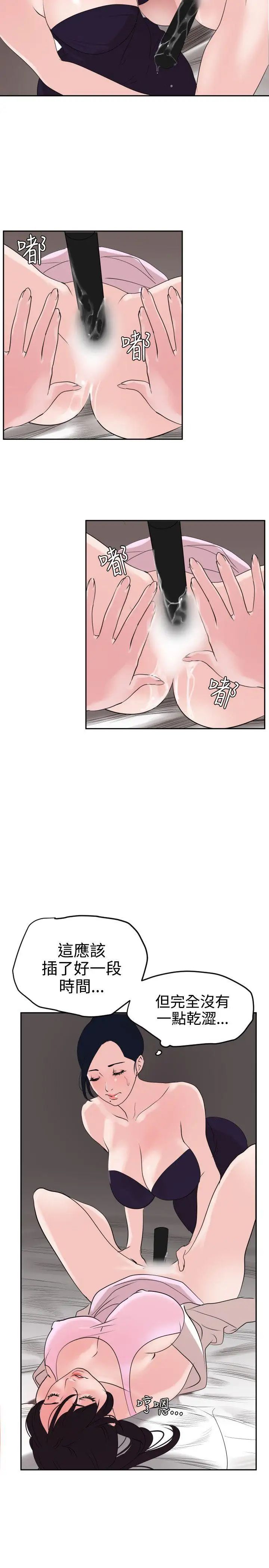 欲求王第13話-一起洗澡吧?