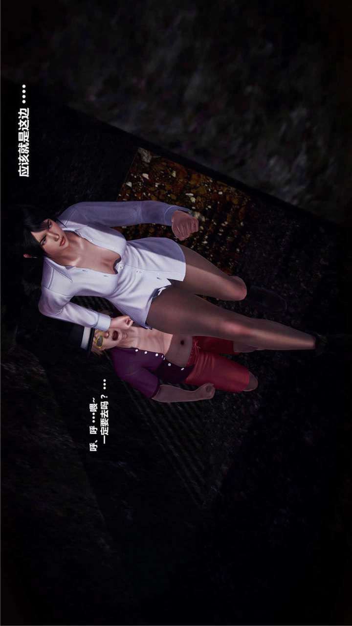 [3D]兽欲の末途第20章【第2话】