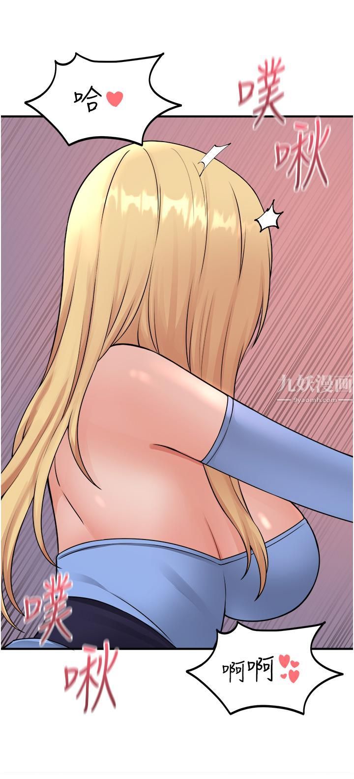 抖M女僕第46話-好舒服，不要停…!