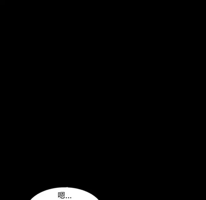 隐秘的邻居们第39话