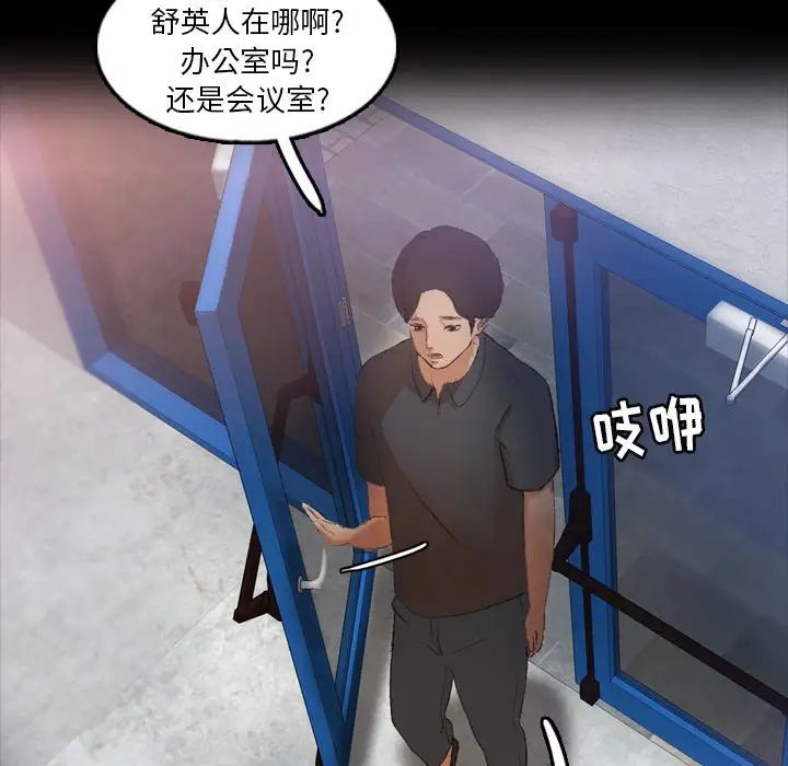 隐秘的邻居们第39话