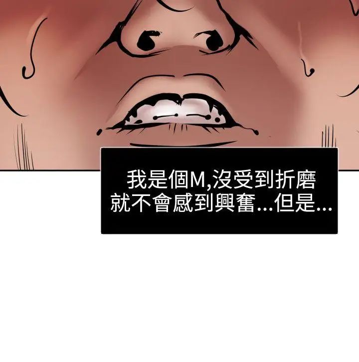 欲求王第14话-要做就认真做