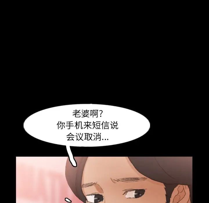 隐秘的邻居们第39话