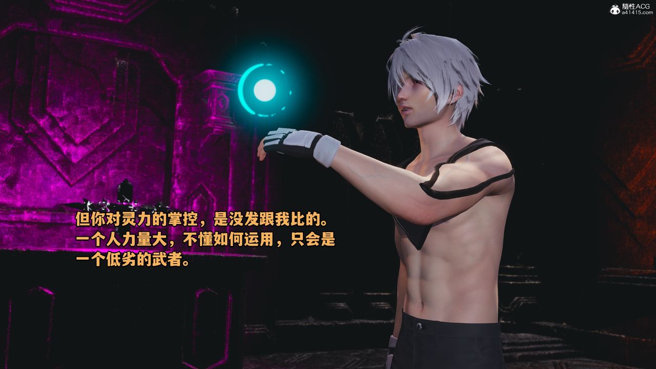 [3D]我成瞭大反派第71话