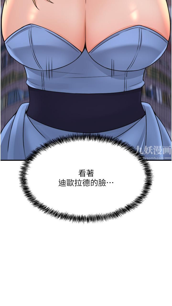 抖M女仆第46话-好舒服,不要停…!