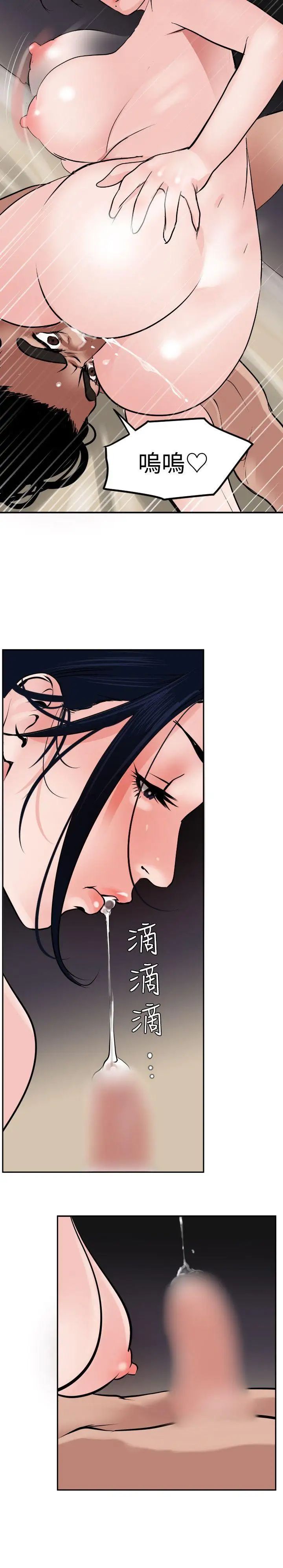 欲求王第14话-要做就认真做