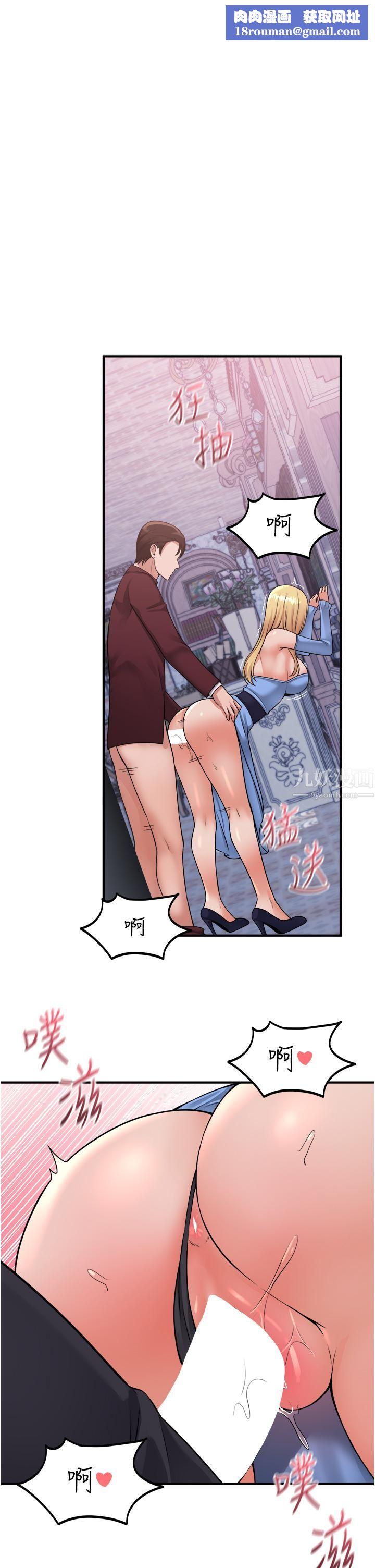 抖M女仆第47话-美丽纤细又淫荡的未婚妻