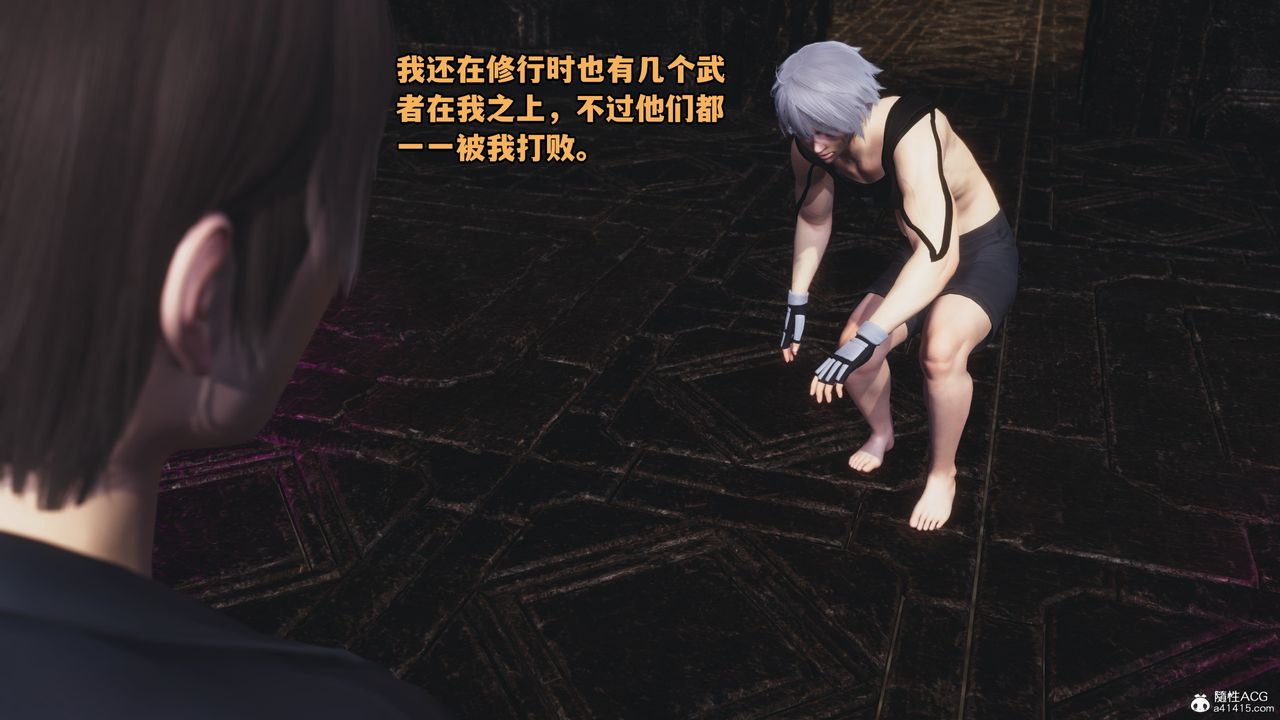 [3D]我成瞭大反派第71话