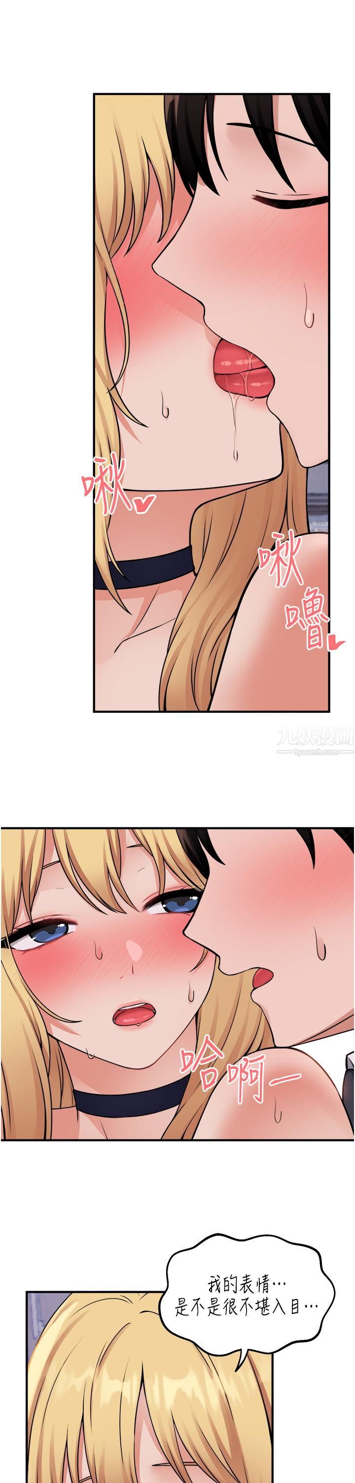 抖M女僕第47話-美麗纖細又淫蕩的未婚妻