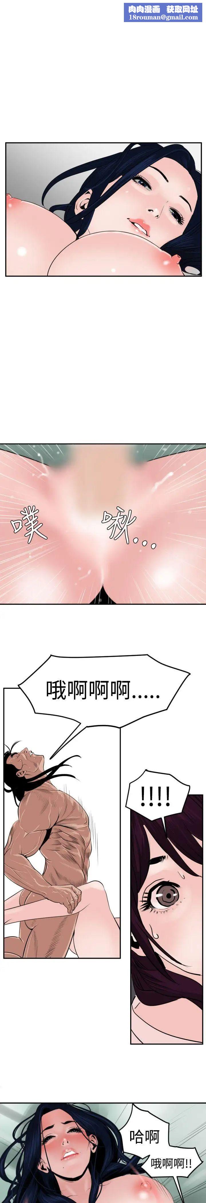 欲求王第15话-特殊的癖好