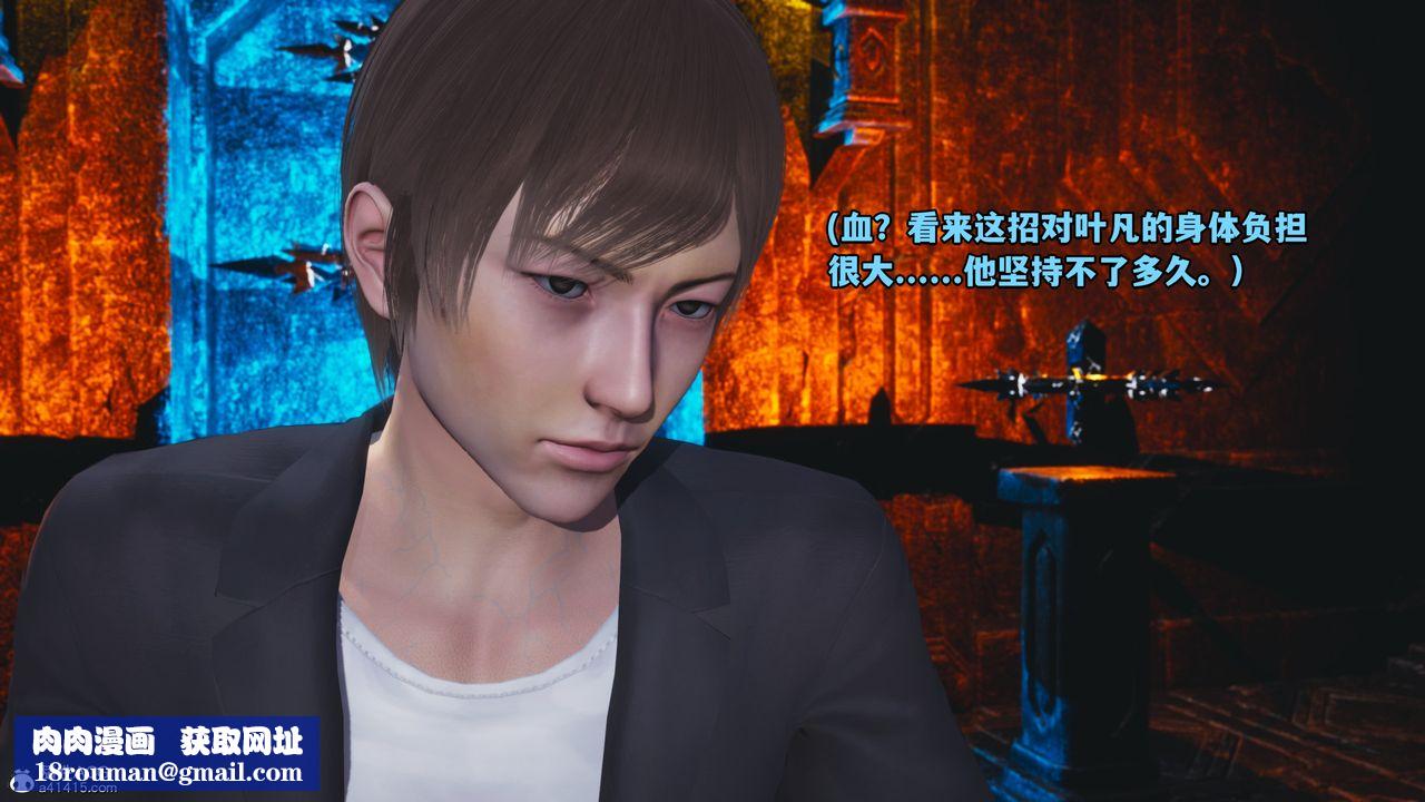 [3D]我成瞭大反派第71话