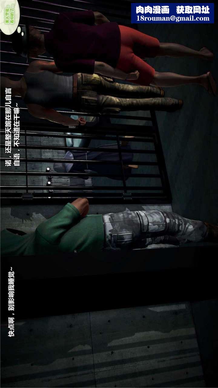 [3D]兽欲の末途第20章【第3话】