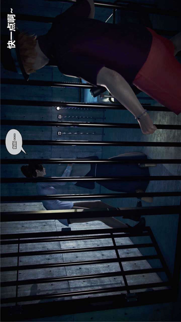 [3D]獸欲の末途第20章【第3話】