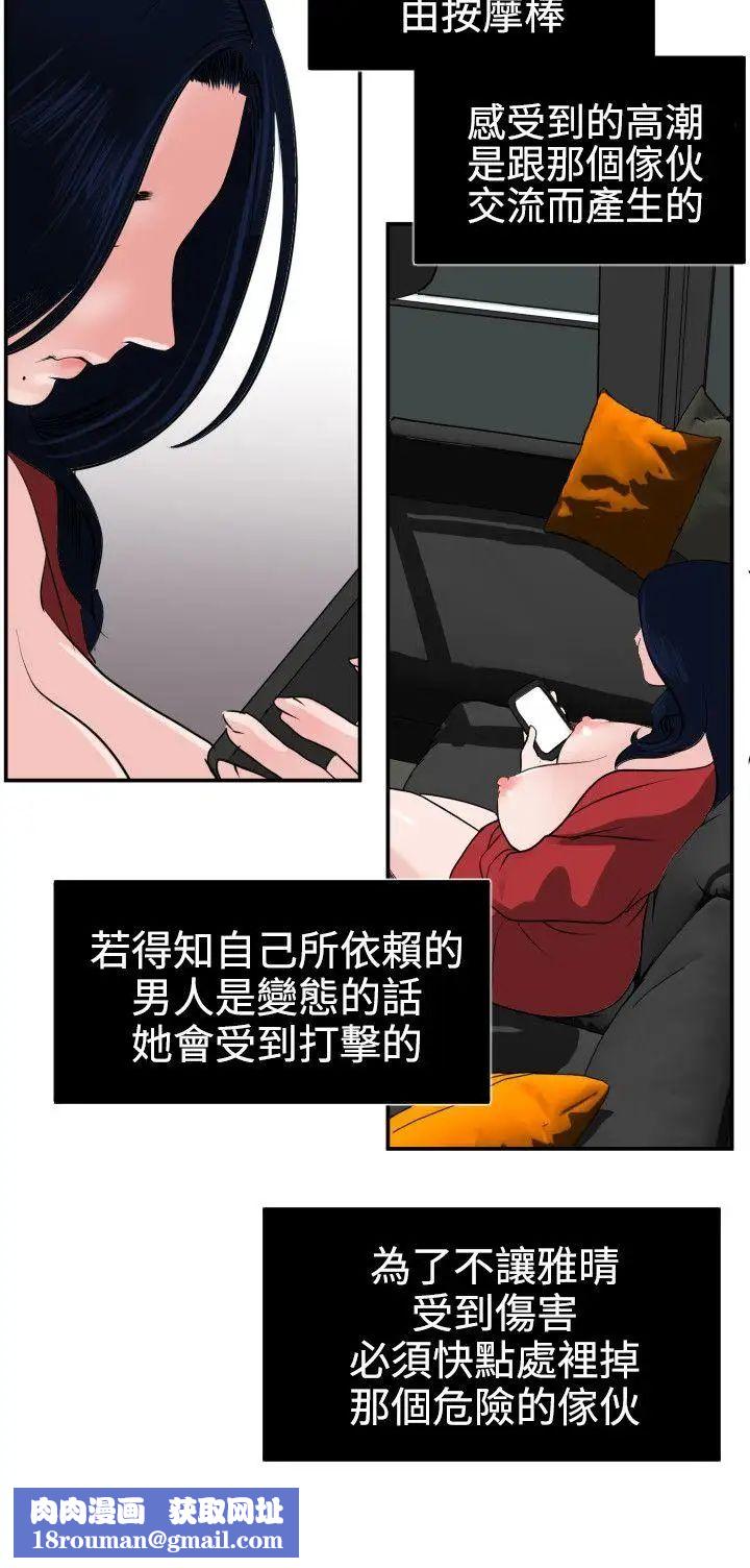 欲求王第15话-特殊的癖好