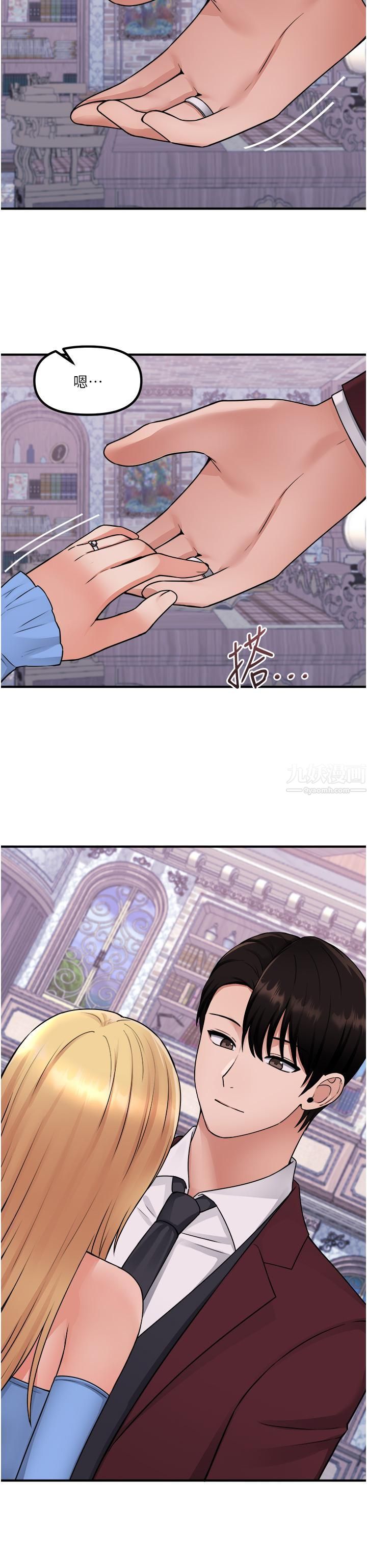 抖M女仆第47话-美丽纤细又淫荡的未婚妻