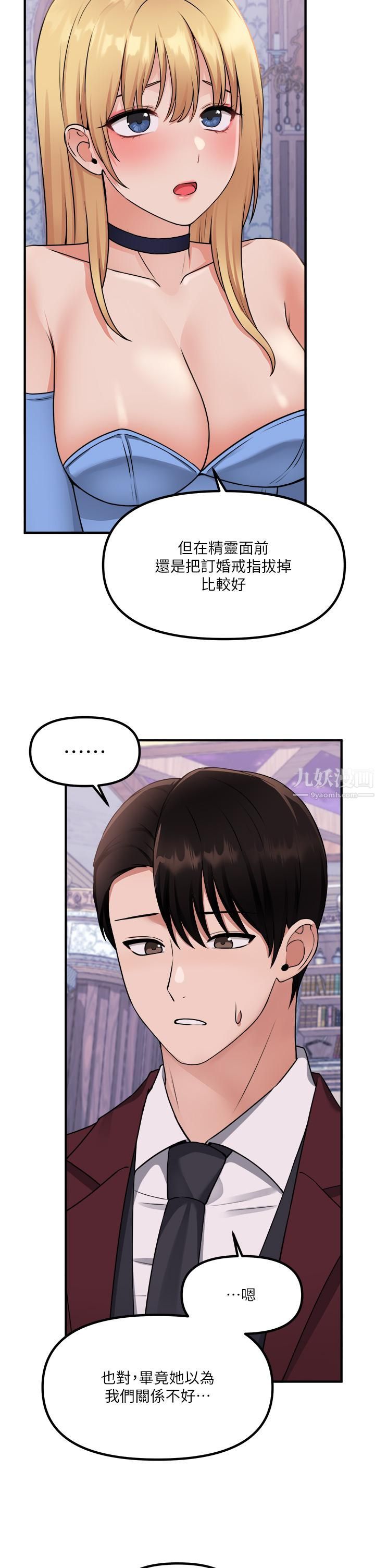 抖M女仆第47话-美丽纤细又淫荡的未婚妻