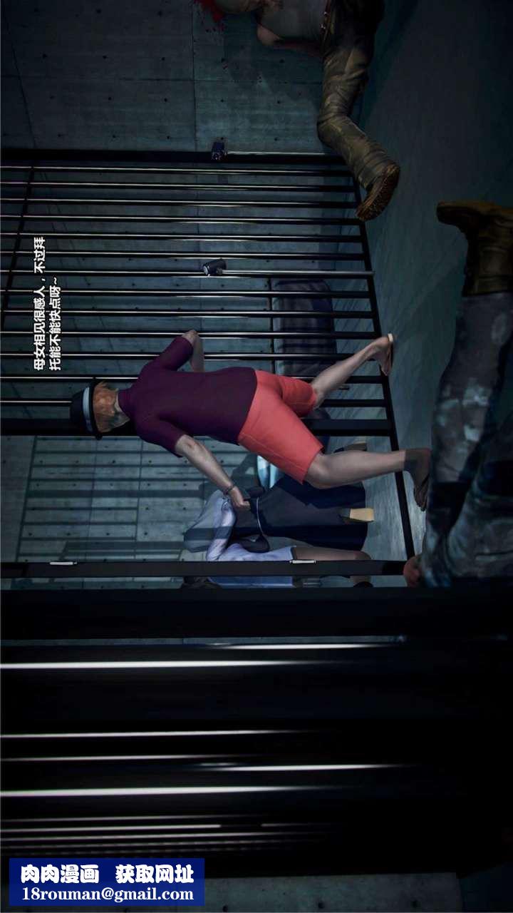 [3D]兽欲の末途第20章【第3话】