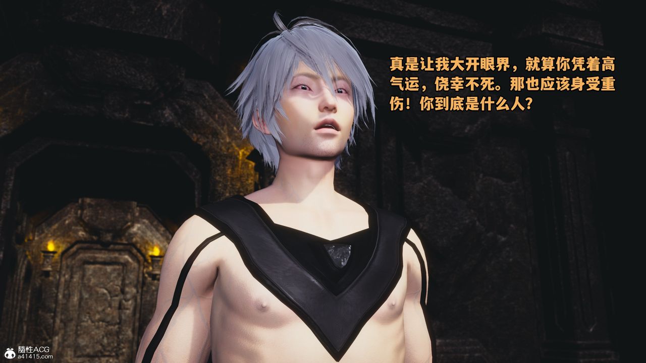 [3D]我成瞭大反派第71话