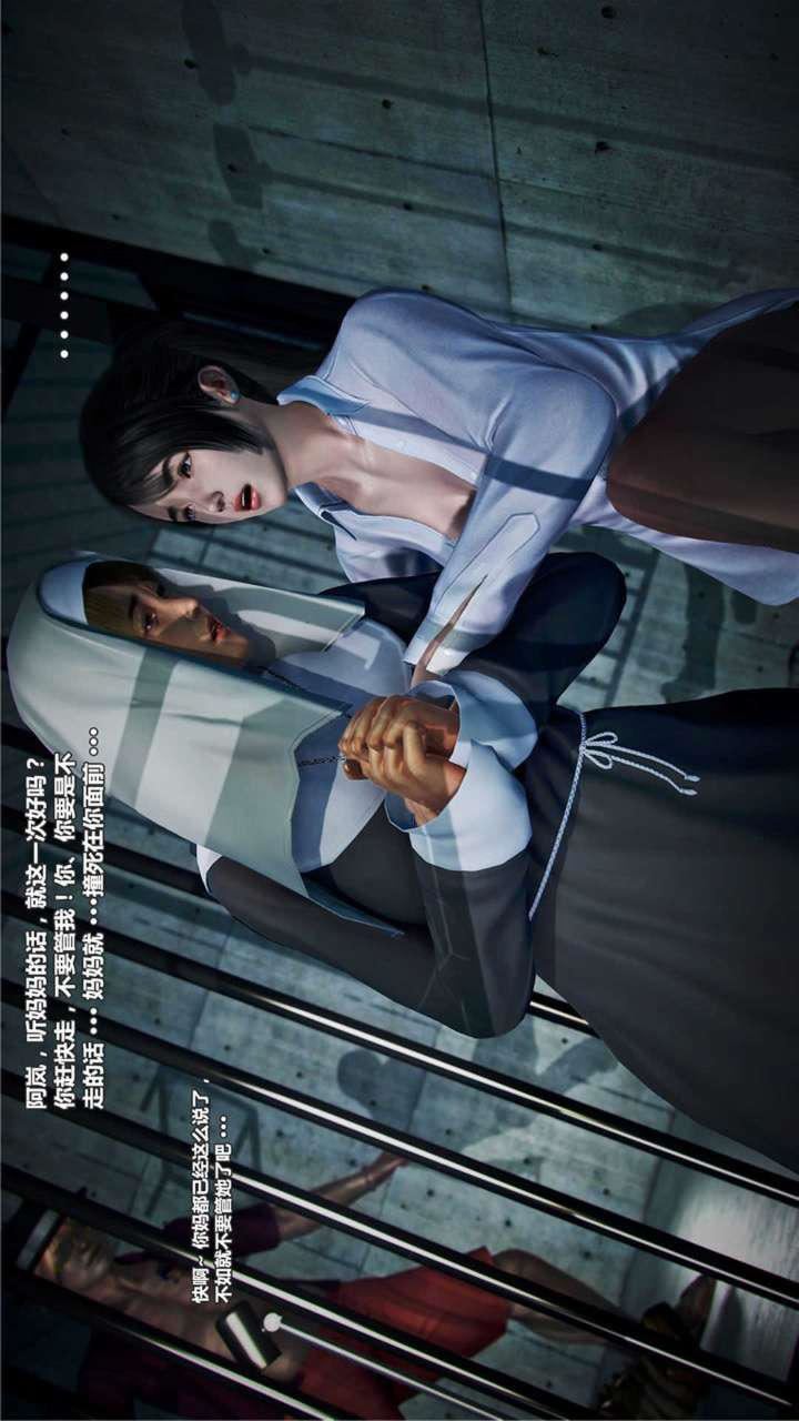 [3D]獸欲の末途第20章【第4話】