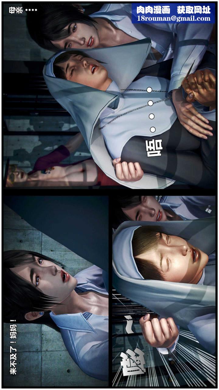 [3D]兽欲の末途第20章【第4话】