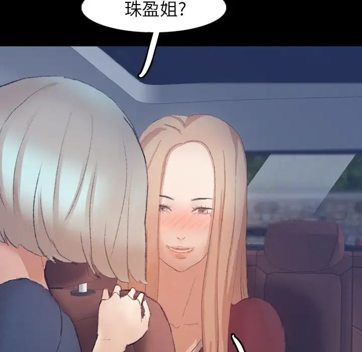 隐秘的邻居们第39话