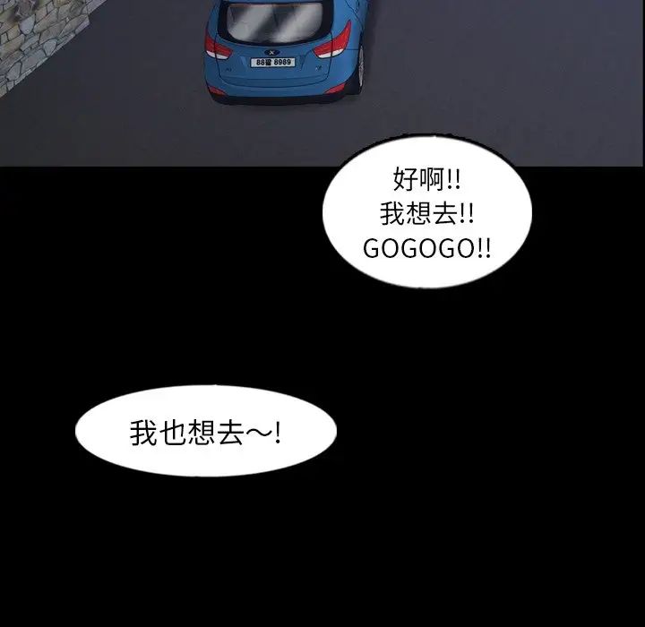 隐秘的邻居们第39话