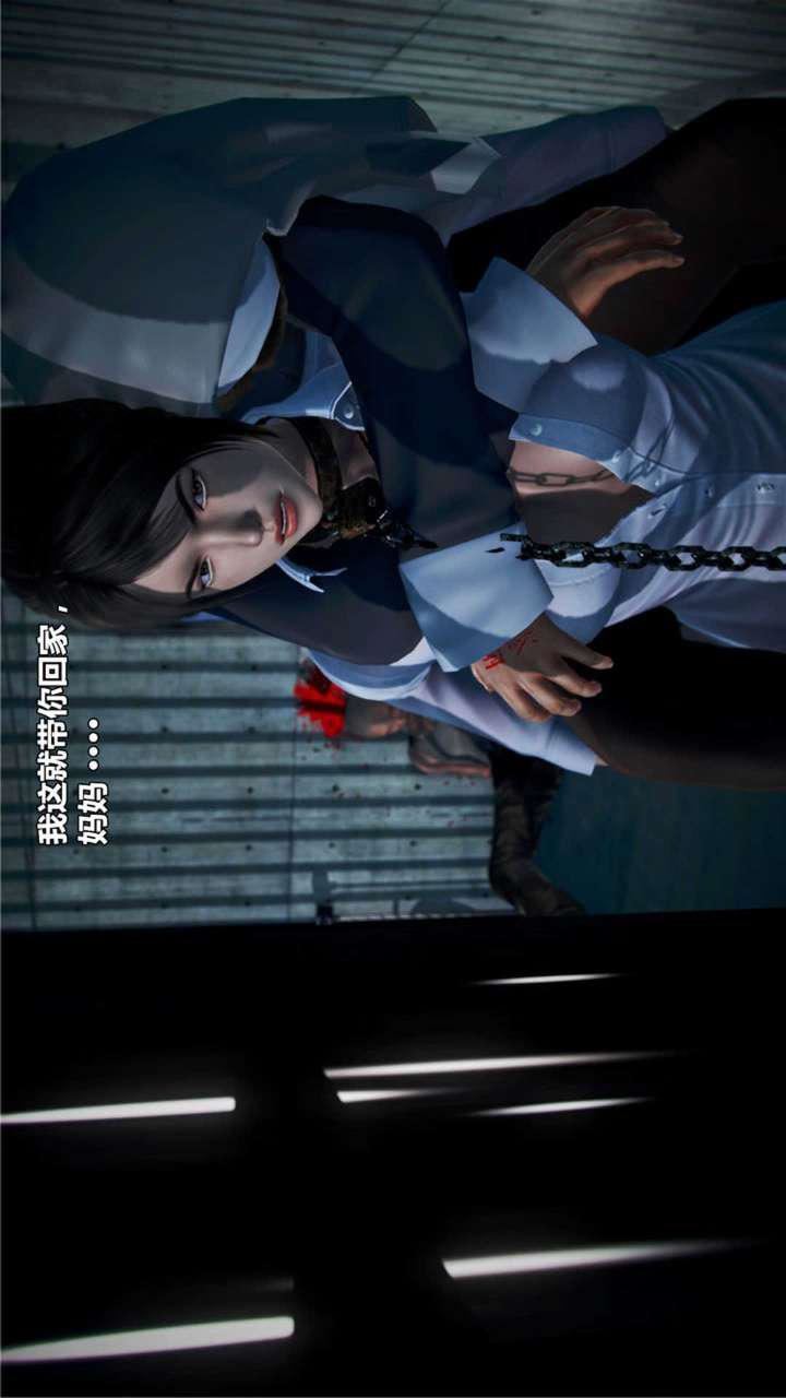 [3D]獸欲の末途第20章【第4話】