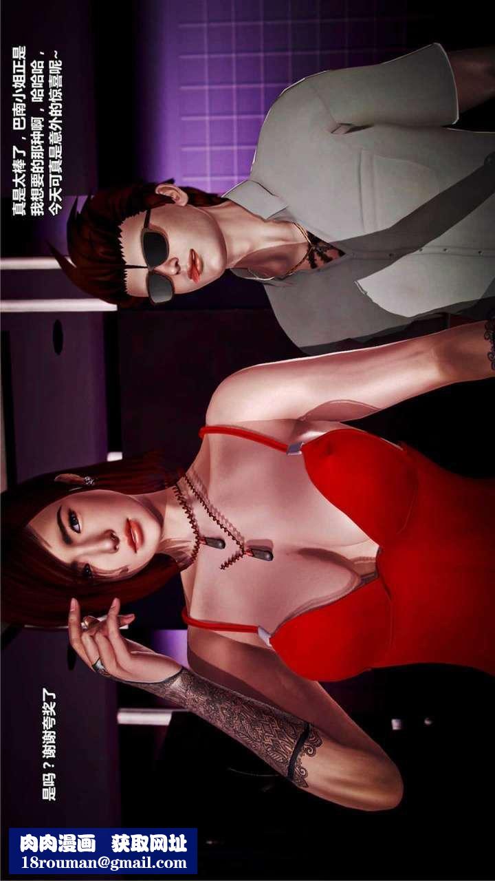 [3D]兽欲の末途第20章【第4话】