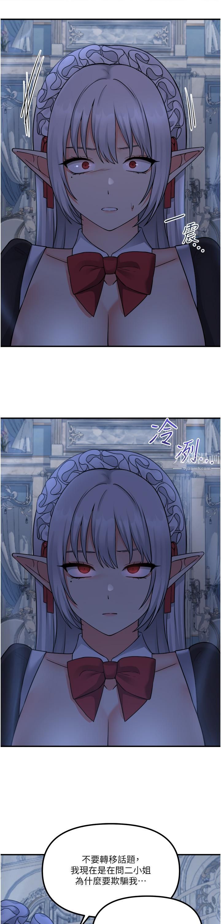 抖M女仆第48话-不准再强迫迪欧拉德!