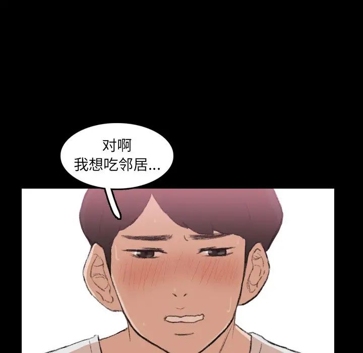 隱秘的鄰居們第40话