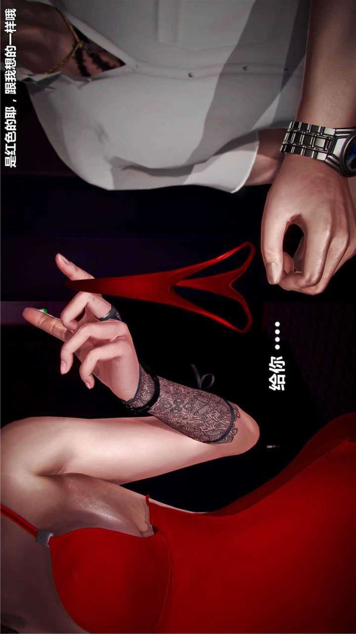 [3D]兽欲の末途第20章【第4话】