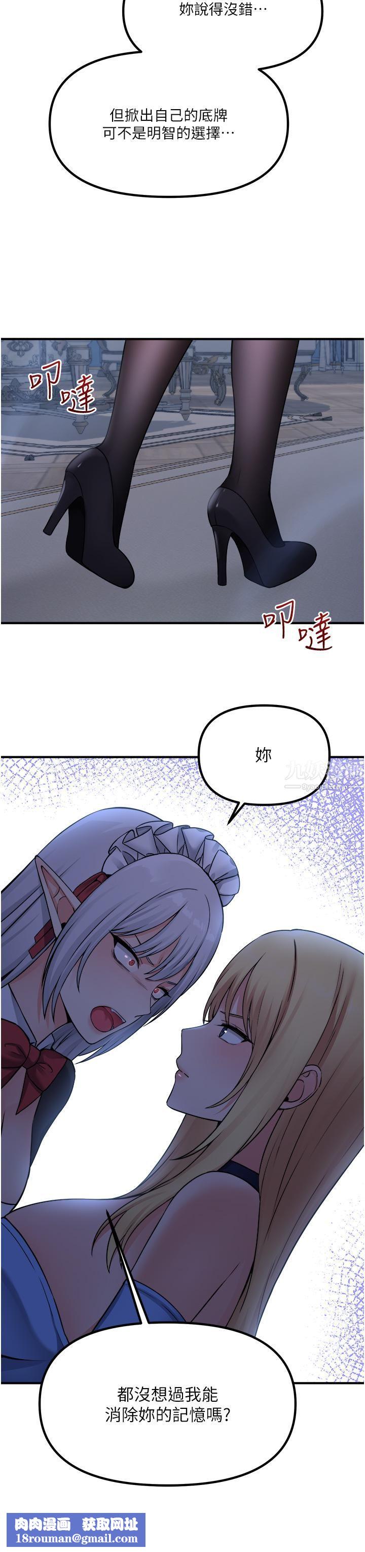 抖M女仆第48话-不准再强迫迪欧拉德!