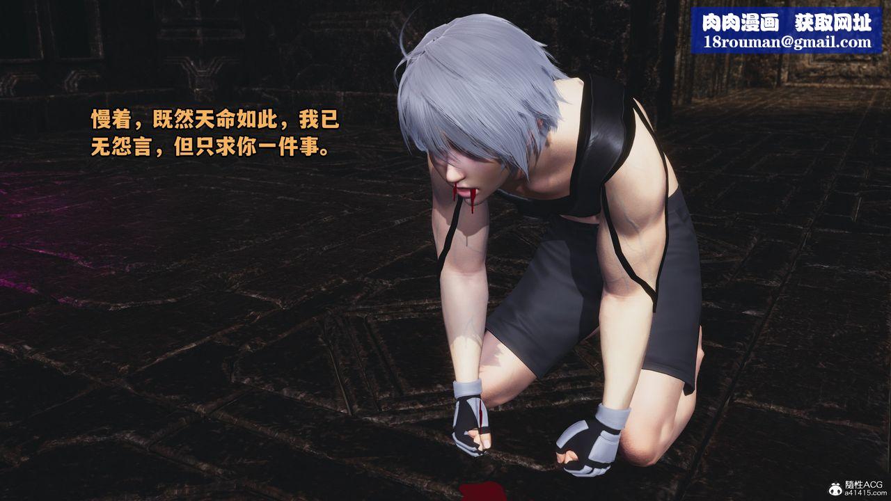 [3D]我成瞭大反派第72話-最終話