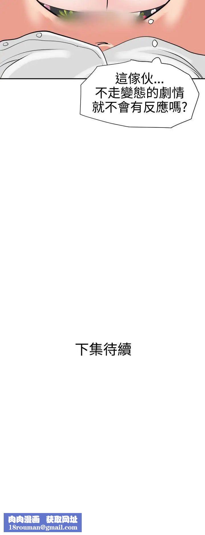 欲求王第16话-心如止水