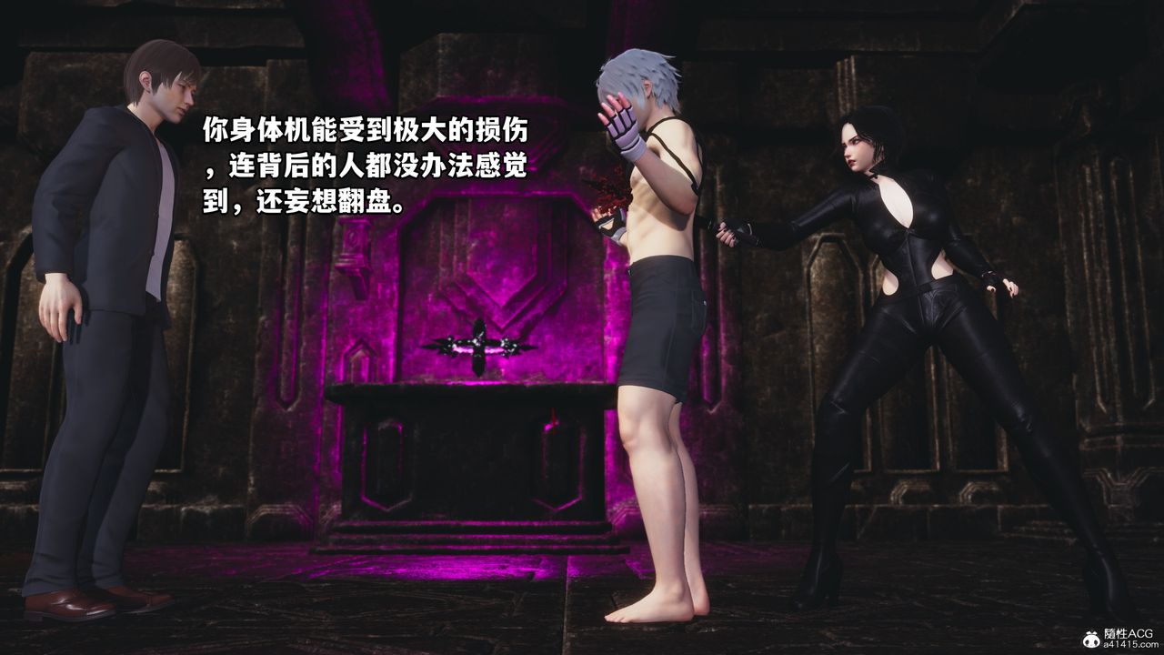 [3D]我成瞭大反派第72话-最终话