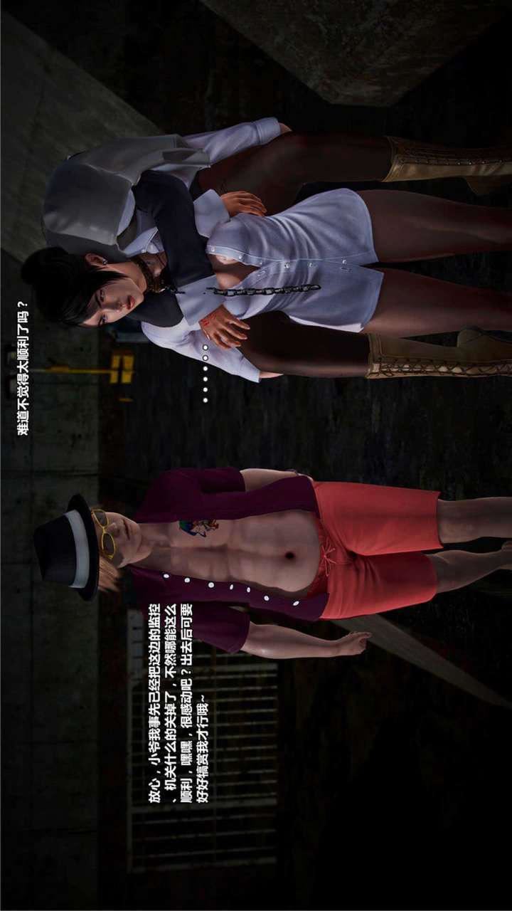 [3D]兽欲の末途第20章【第5话】