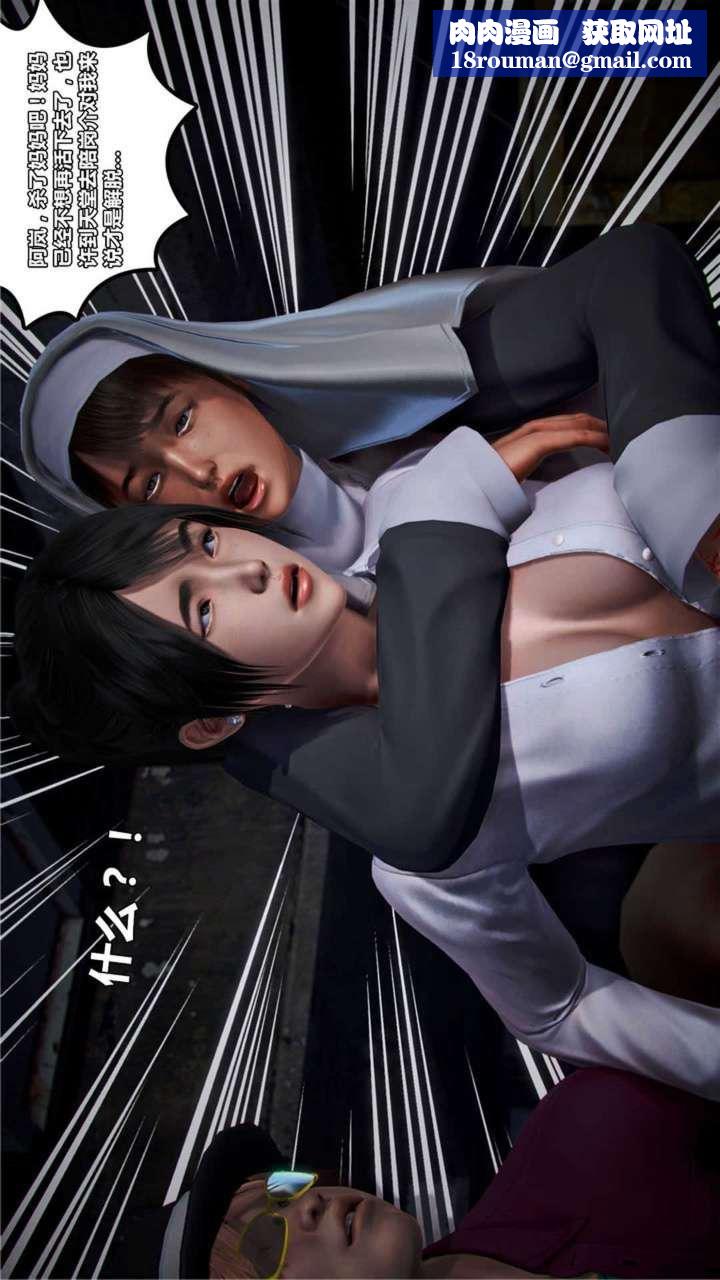 [3D]兽欲の末途第20章【第5话】