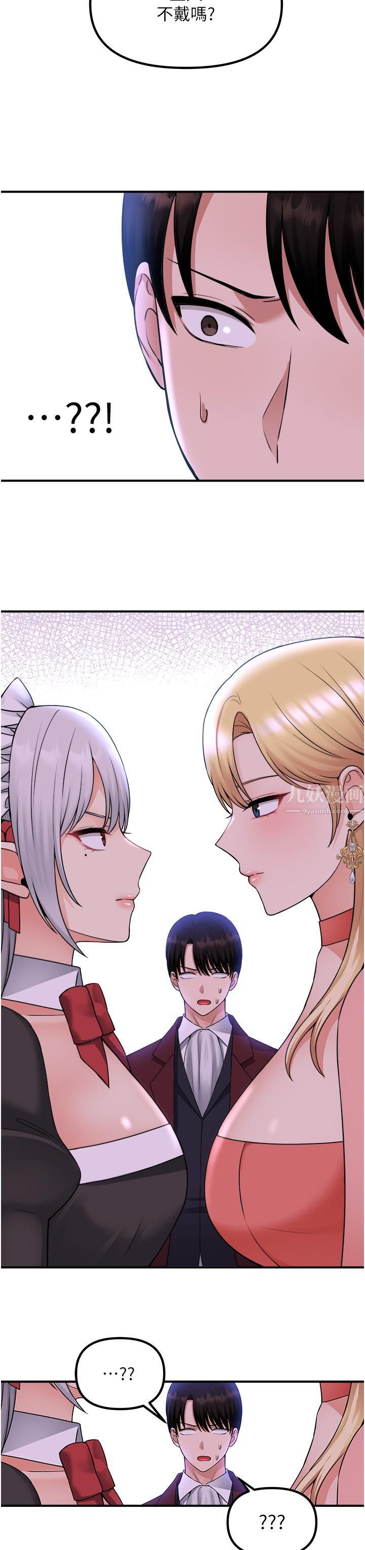 抖M女僕第49話-鐵血皇女的威脅