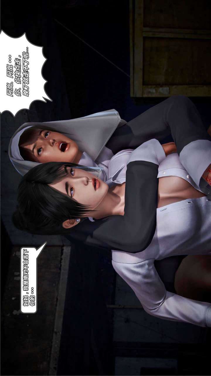 [3D]兽欲の末途第20章【第5话】