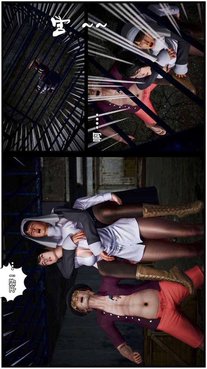 [3D]兽欲の末途第20章【第5话】