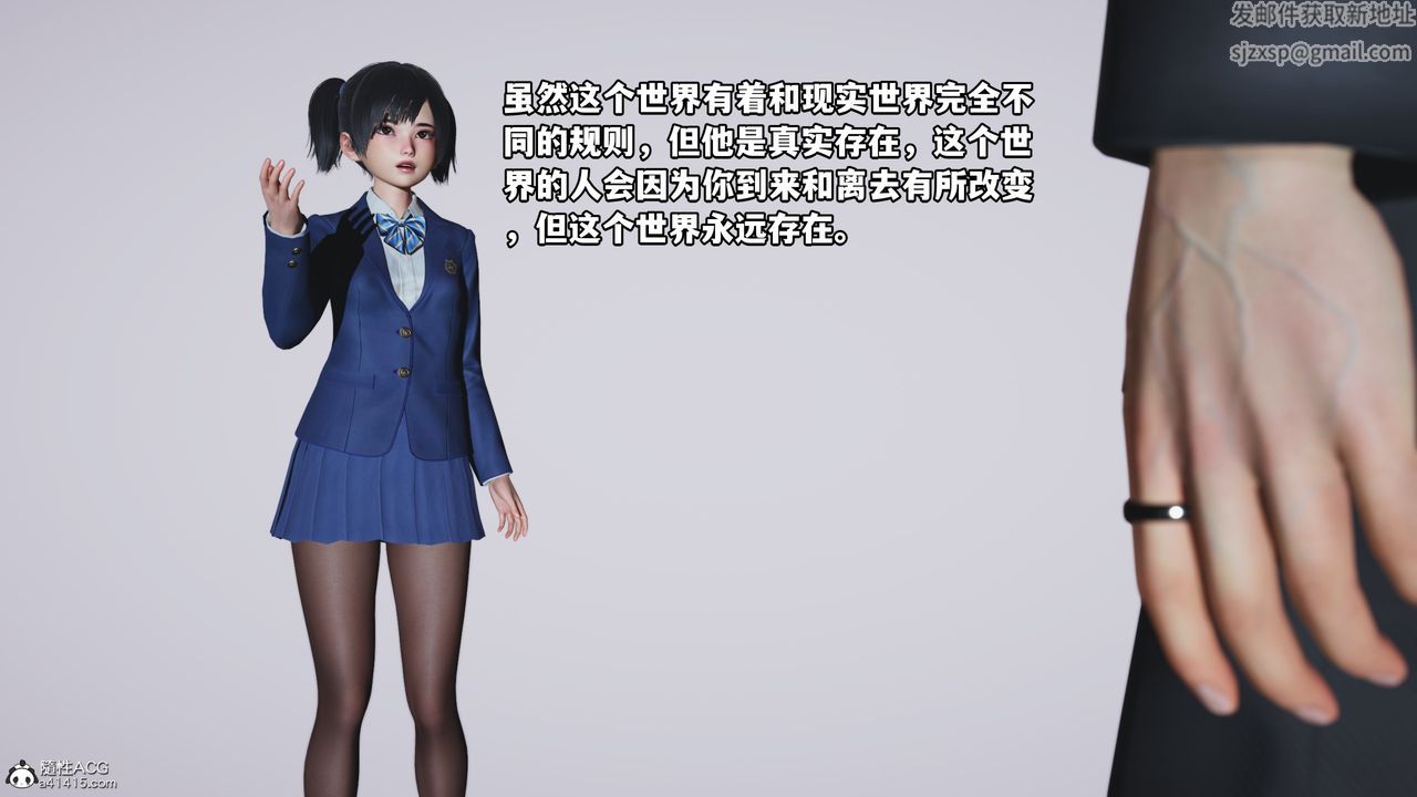 [3D]我成瞭大反派第72话-最终话