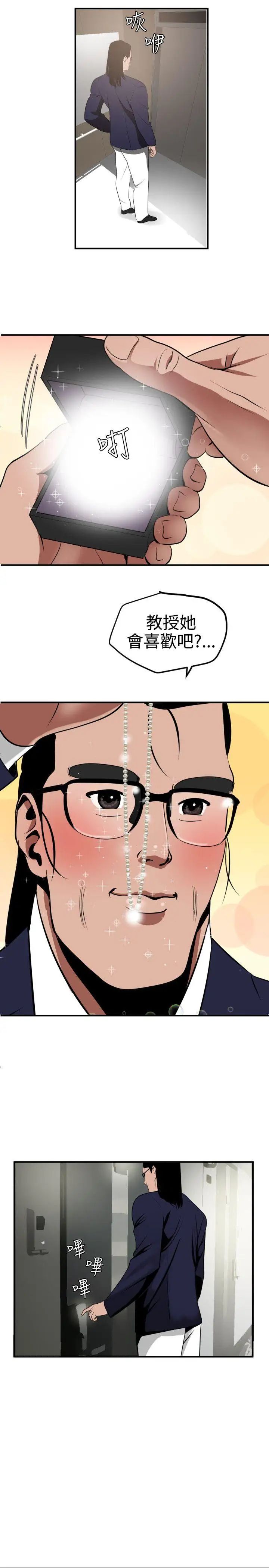 欲求王第17话-神秘马杀鸡