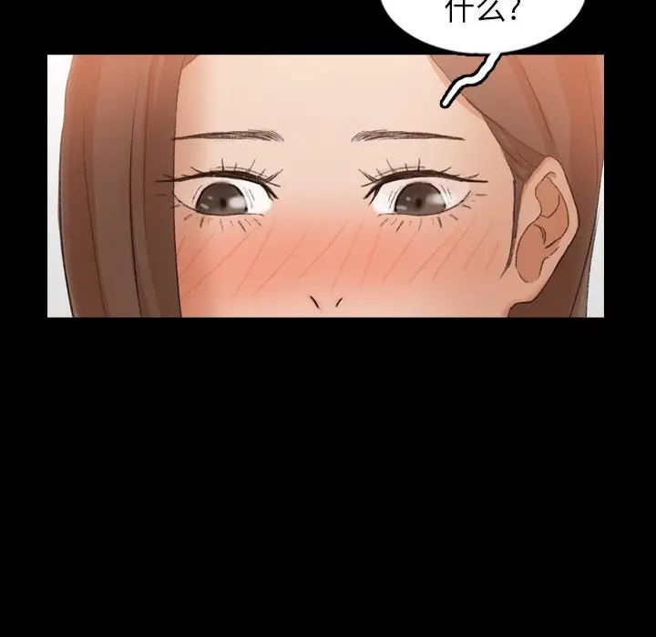 隐秘的邻居们第40话